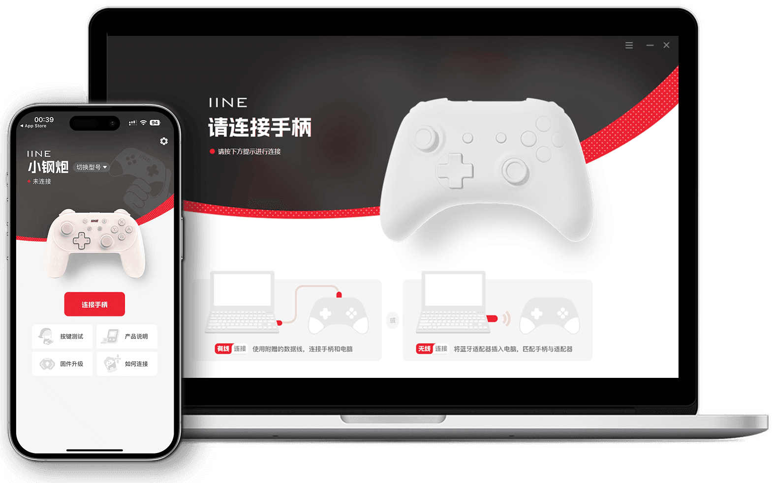 良值手机端与电脑端软件界面